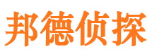 平南市侦探调查公司